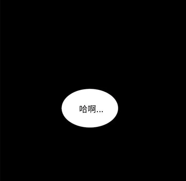 坏血 第36话 第37页