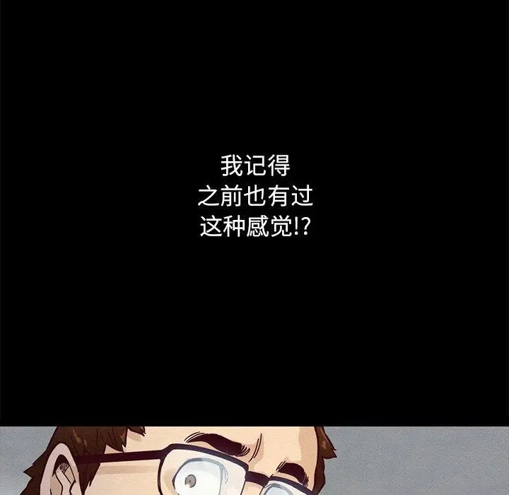 坏血 第36话 第164页