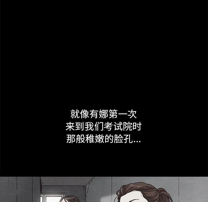 坏血 第36话 第158页