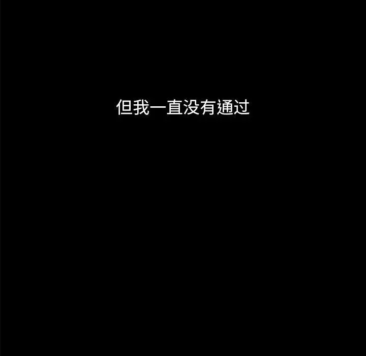 坏血 第36话 第96页