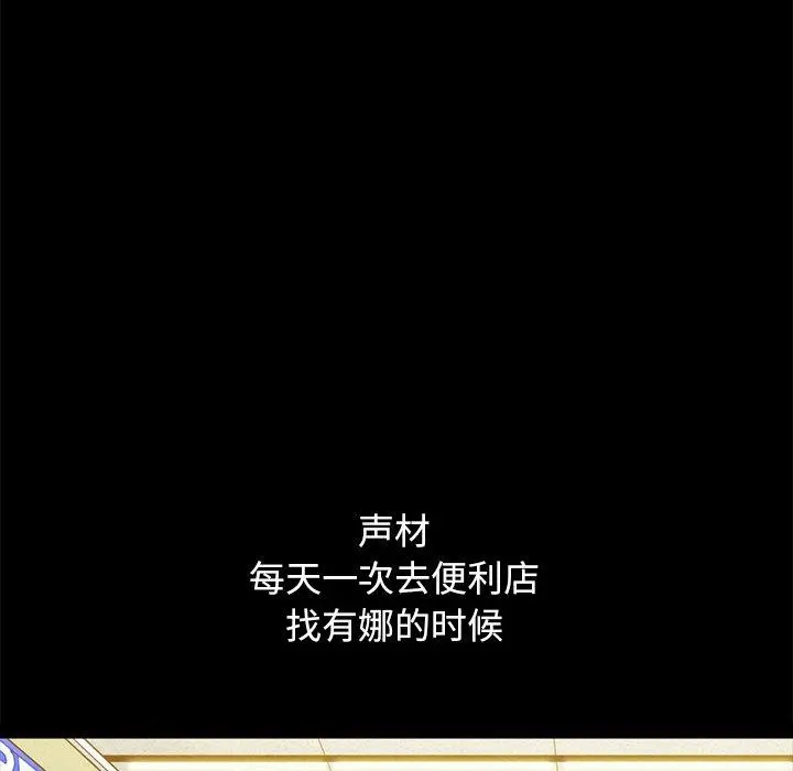 坏血 第36话 第70页