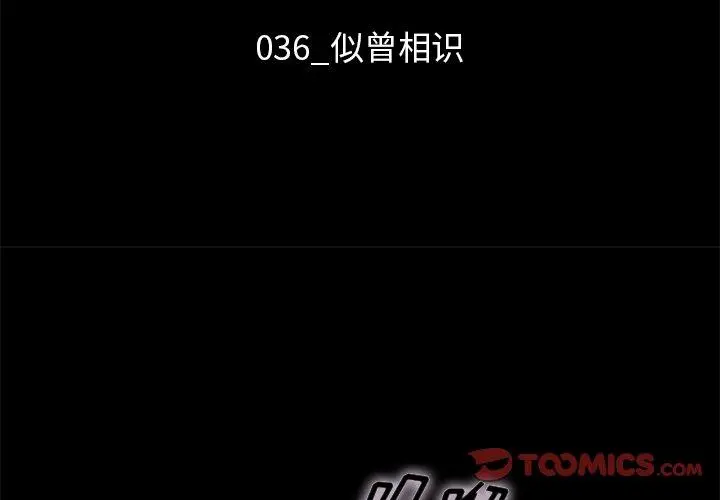 坏血 第36话 第3页