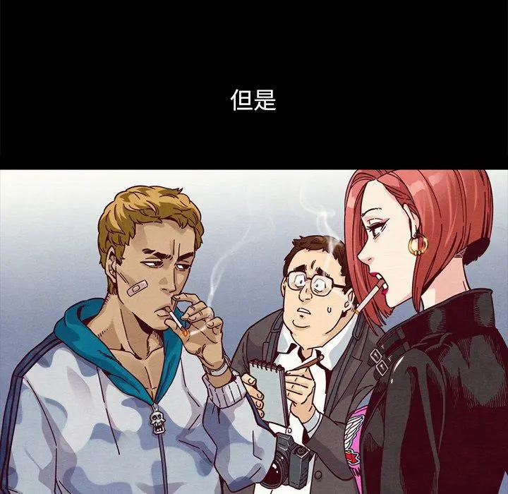 坏血 第36话 第124页