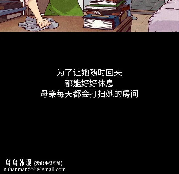 坏血 第36话 第88页
