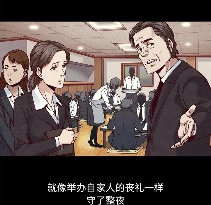 坏血 第36话 第133页