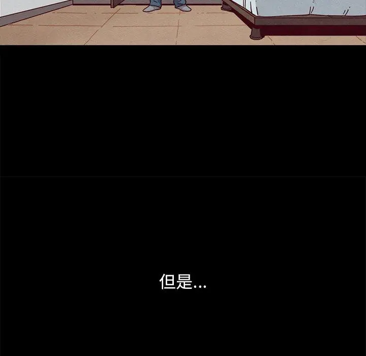 坏血 第36话 第154页
