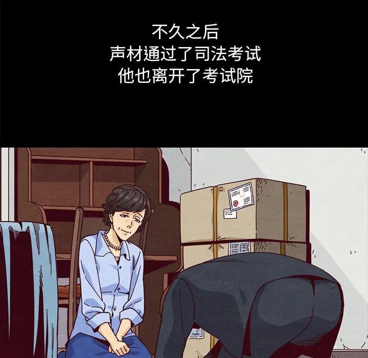 坏血 第36话 第94页