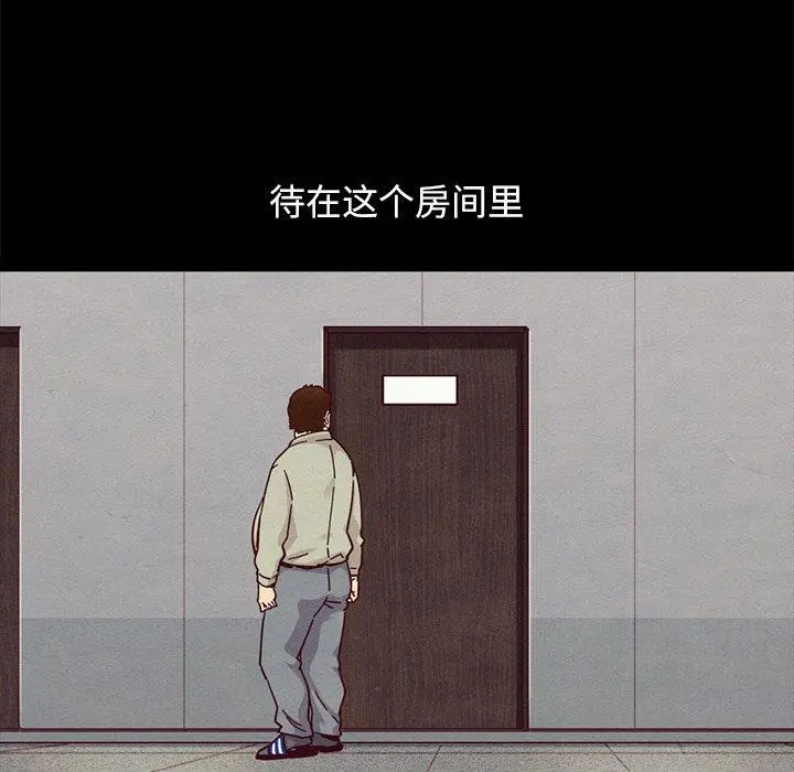 坏血 第36话 第156页