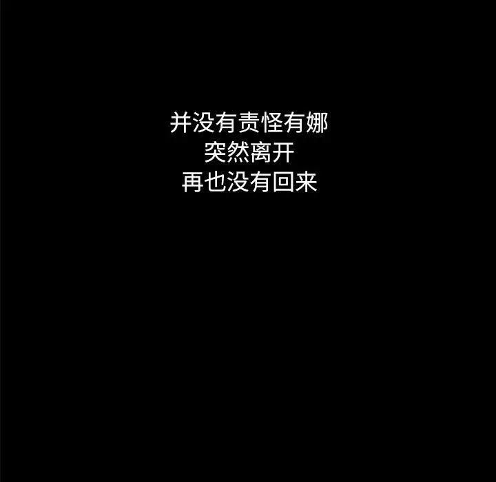 坏血 第36话 第86页
