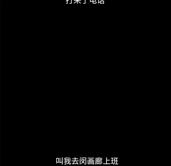 坏血 第44话 第49页