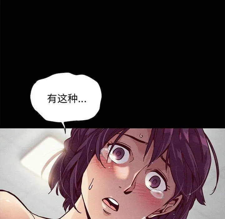 坏血 第44话 第6页