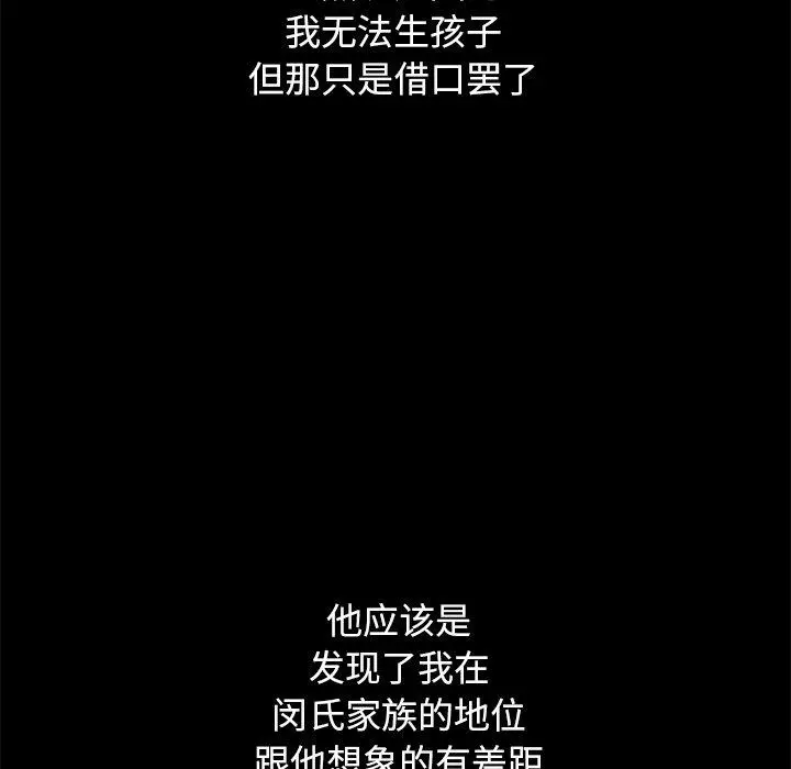 坏血 第44话 第45页