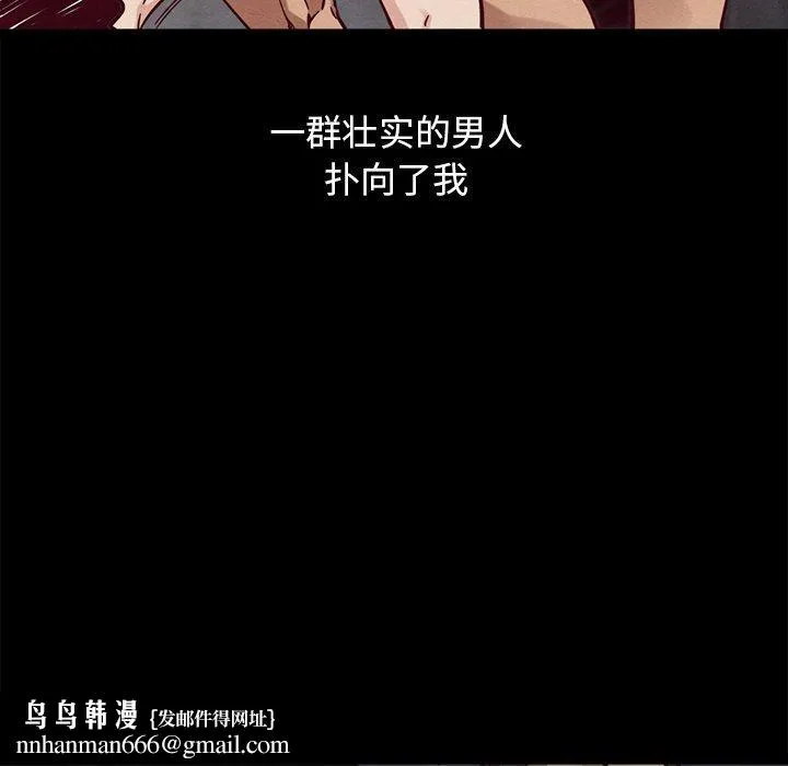 坏血 第44话 第87页