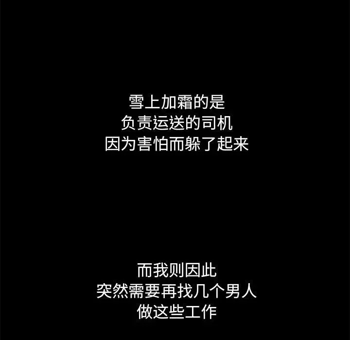 坏血 第44话 第126页
