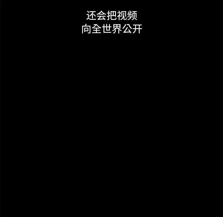 坏血 第44话 第97页