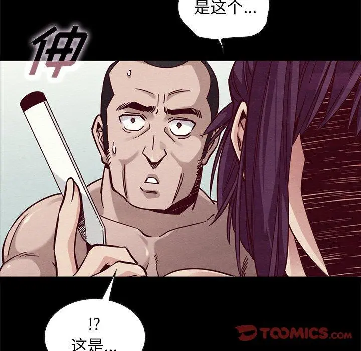 坏血 第44话 第12页