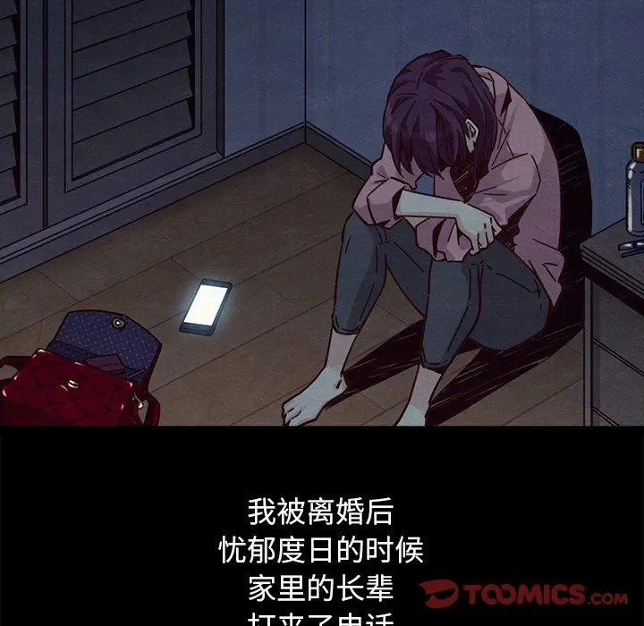 坏血 第44话 第48页