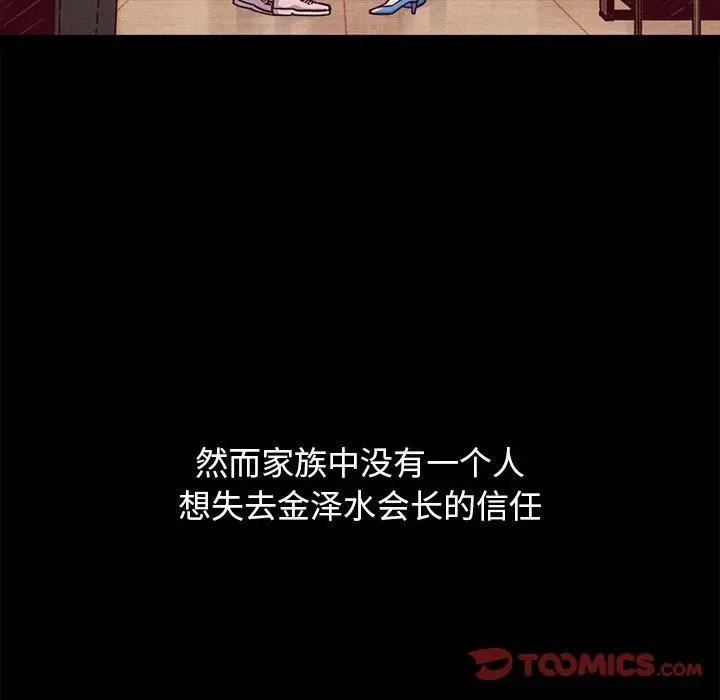 坏血 第44话 第66页