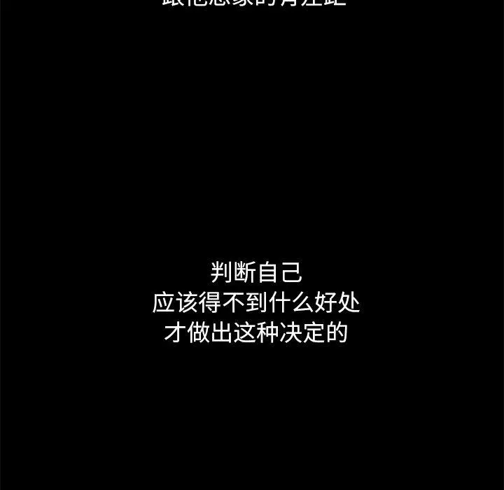 坏血 第44话 第46页