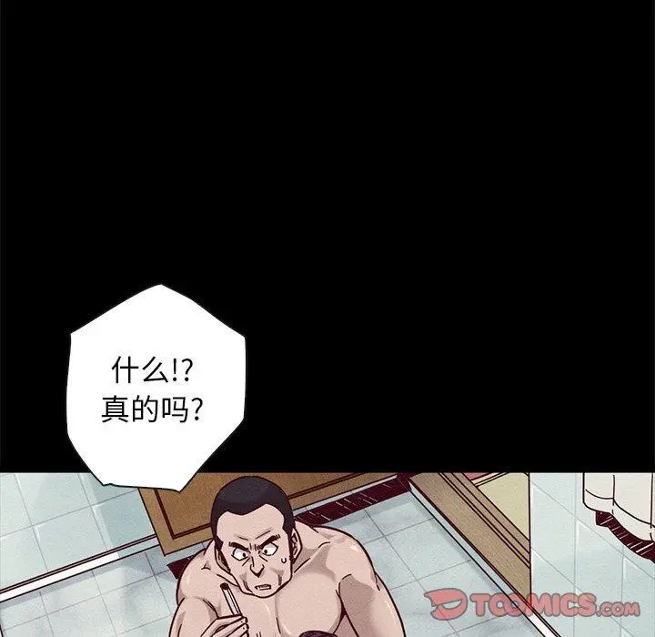 坏血 第44话 第21页