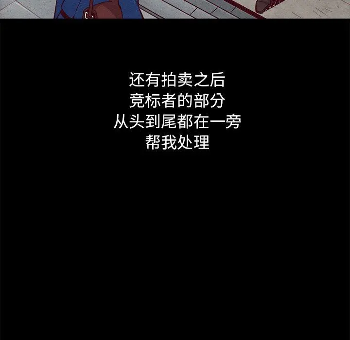 坏血 第44话 第146页