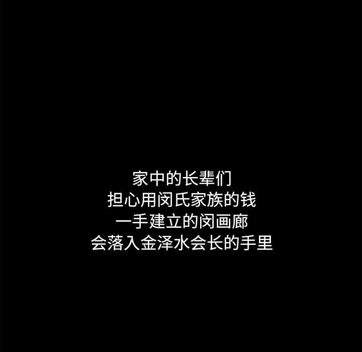 坏血 第44话 第63页