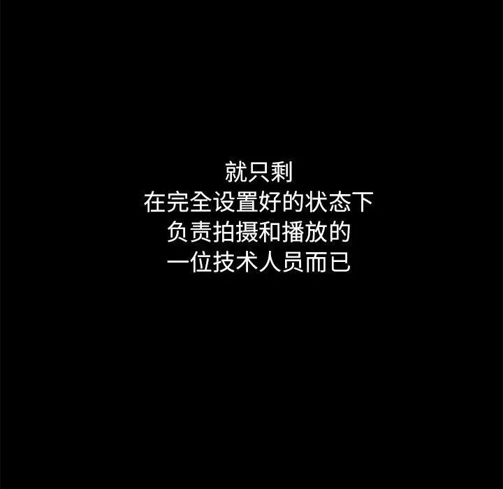 坏血 第44话 第123页