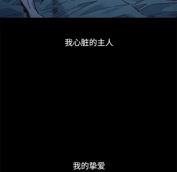坏血 第44话 第155页