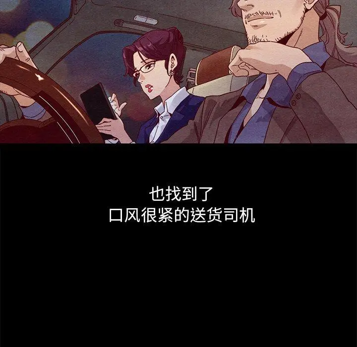 坏血 第44话 第137页