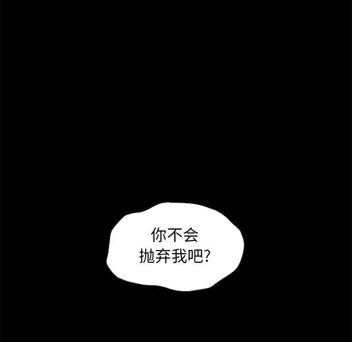 坏血 第44话 第29页