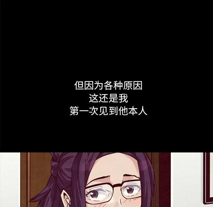 坏血 第44话 第79页