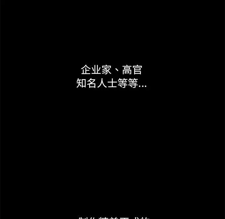 坏血 第44话 第108页