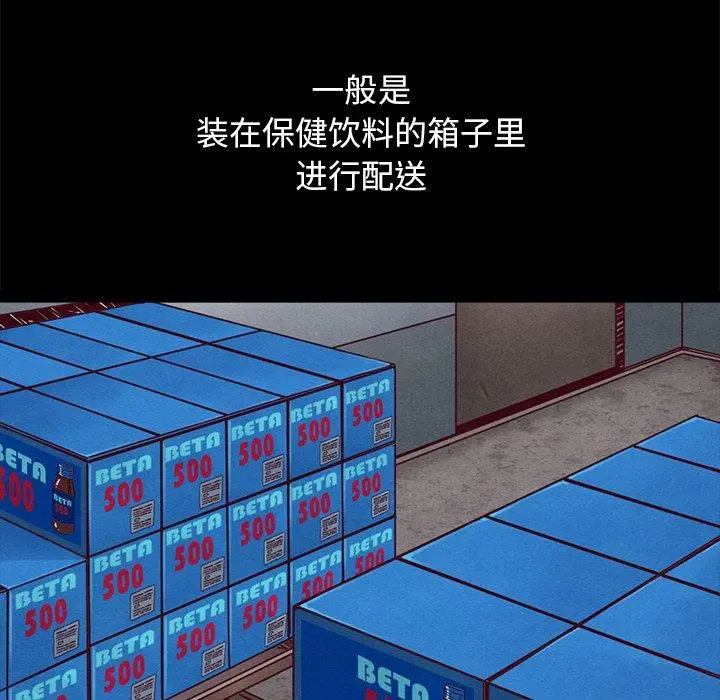 坏血 第44话 第118页