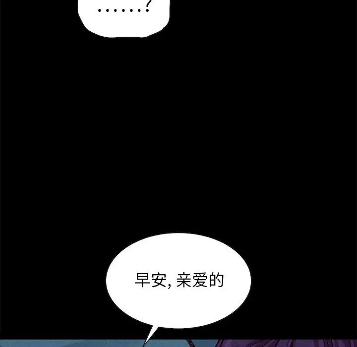 坏血 第44话 第163页