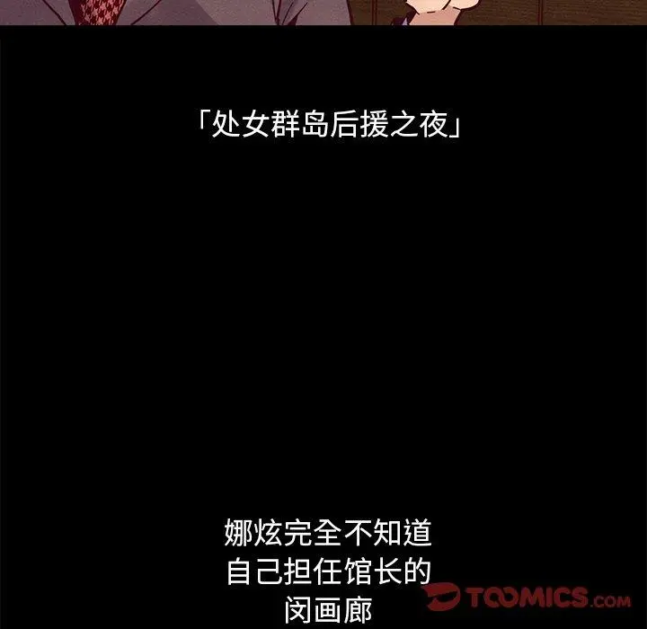 坏血 第44话 第111页