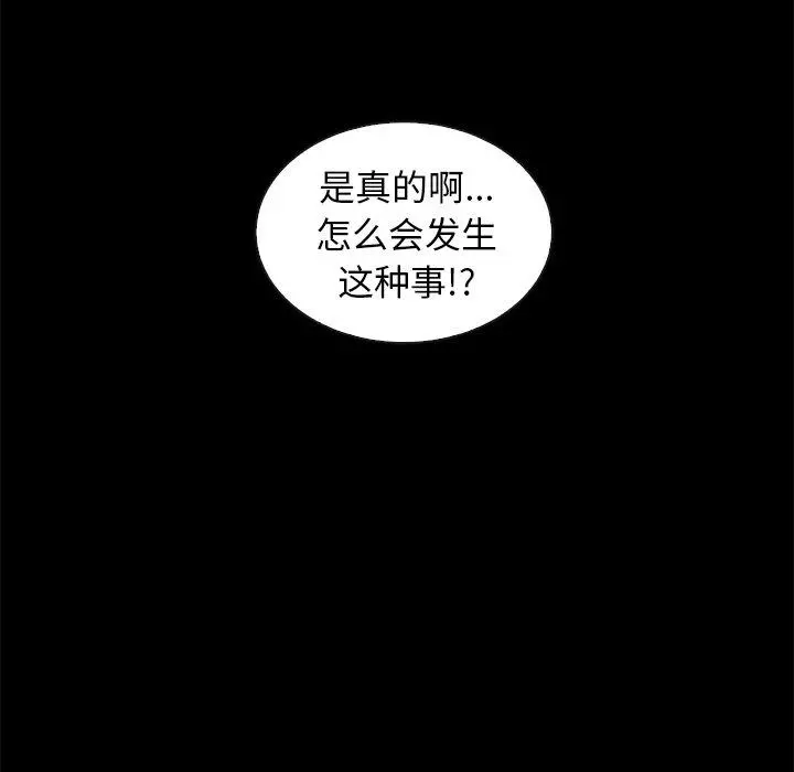 坏血 第44话 第23页