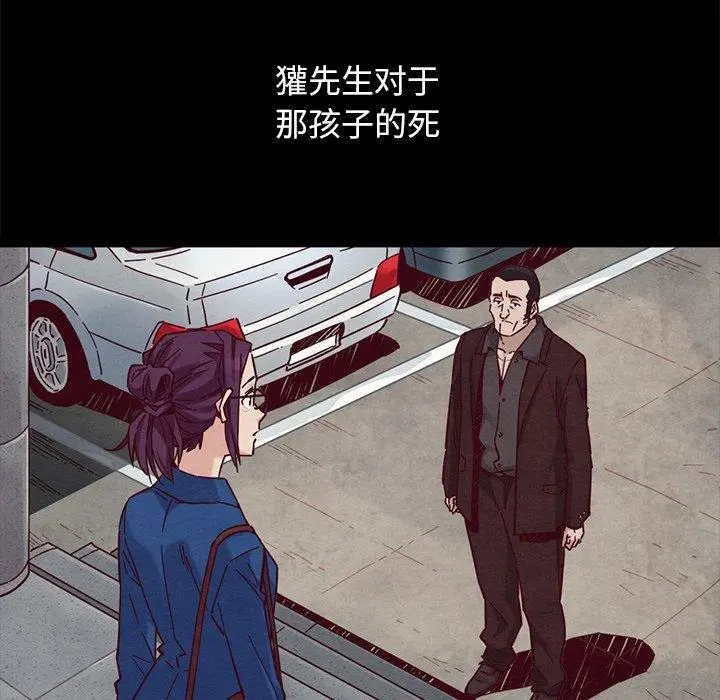 坏血 第44话 第145页