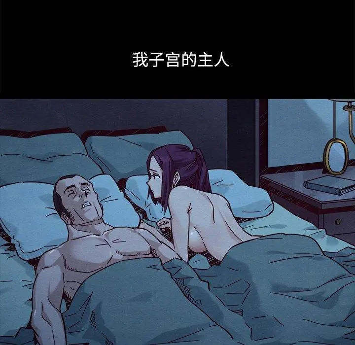 坏血 第44话 第154页
