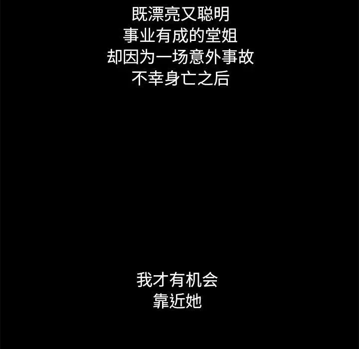 坏血 第44话 第61页