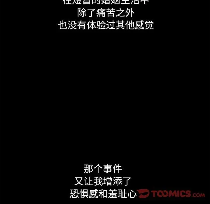 坏血 第44话 第93页