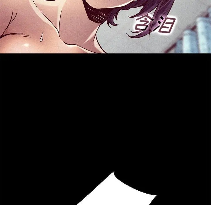 坏血 第44话 第7页