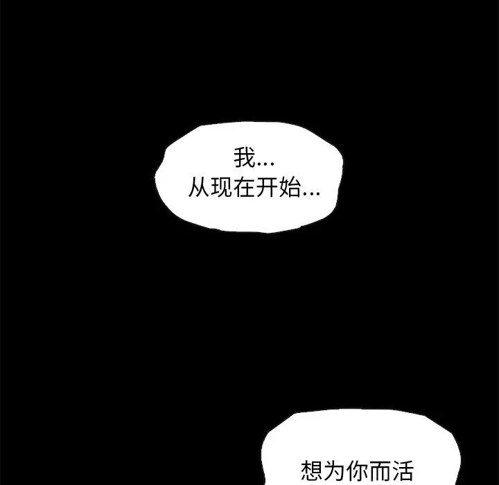 坏血 第44话 第167页