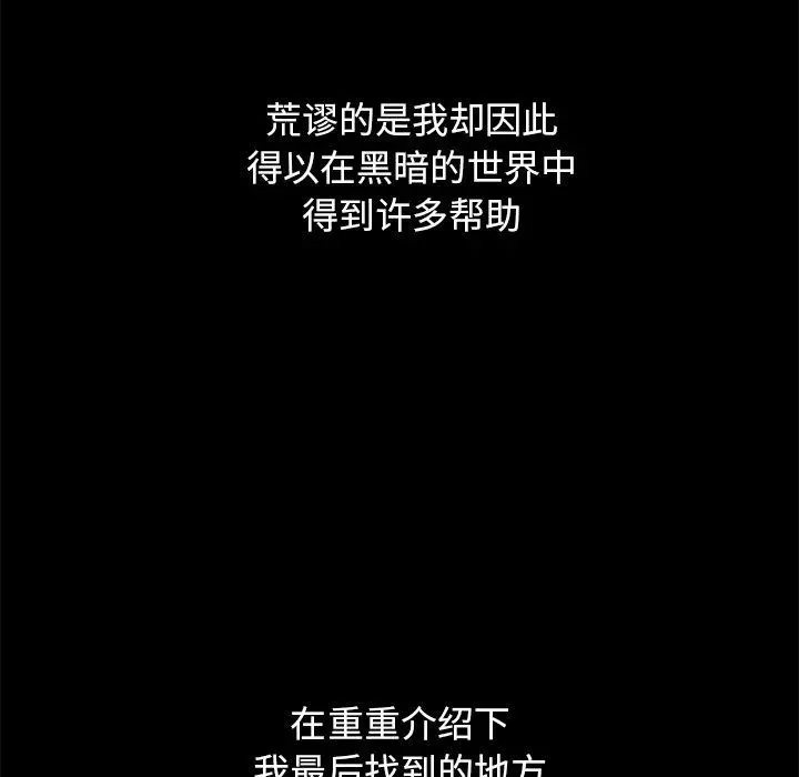 坏血 第44话 第128页