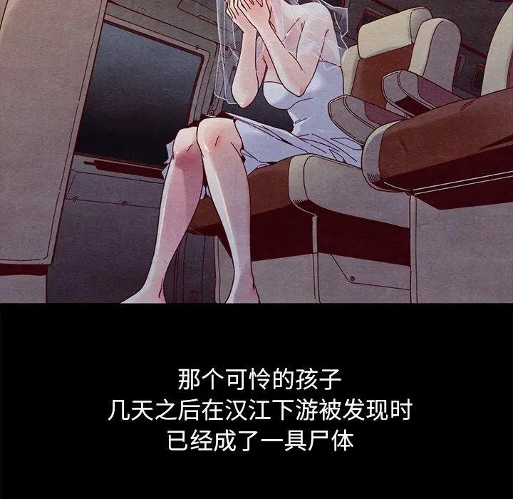 坏血 第44话 第141页