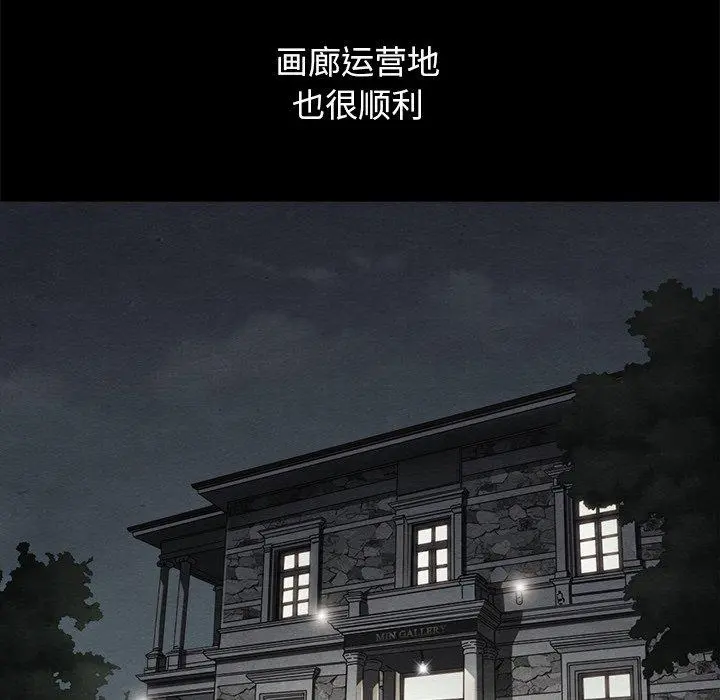 坏血 第44话 第55页