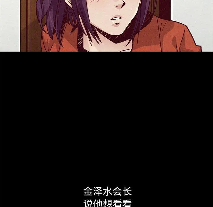 坏血 第44话 第80页