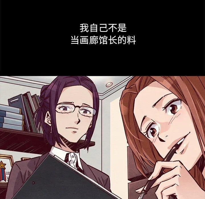 坏血 第44话 第73页