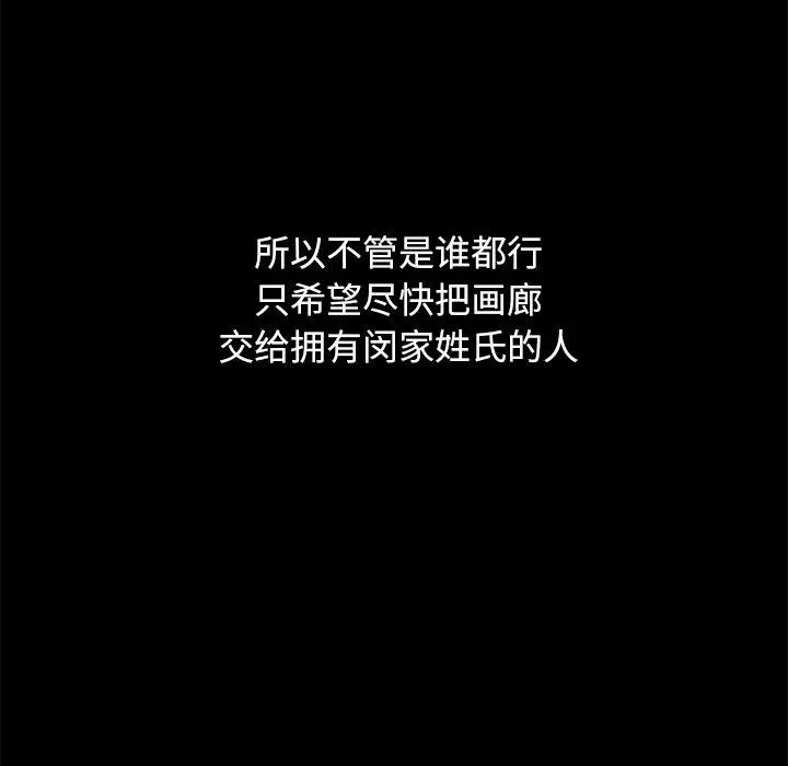 坏血 第44话 第64页