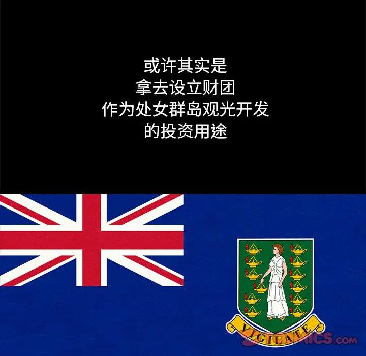 坏血 第44话 第120页