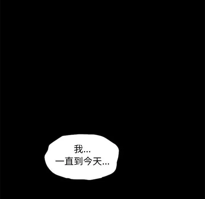 坏血 第44话 第18页